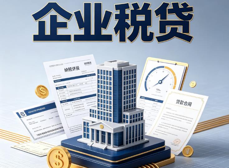 东莞大朗企业税票贷款公司